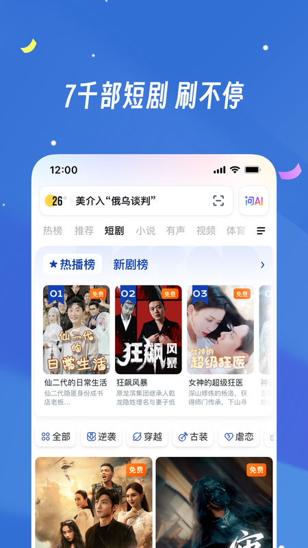 UC浏览器app截图2