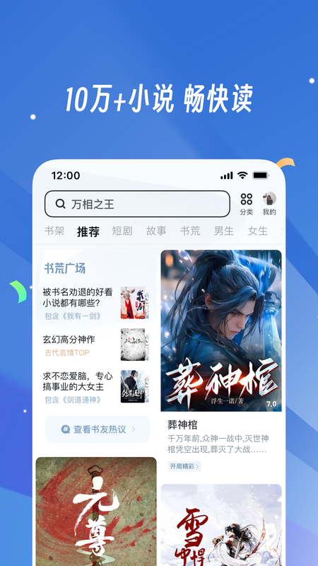 UC浏览器app截图3