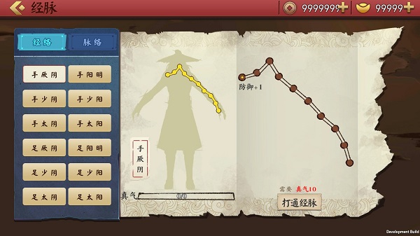 侠客养成手册正式版截图0