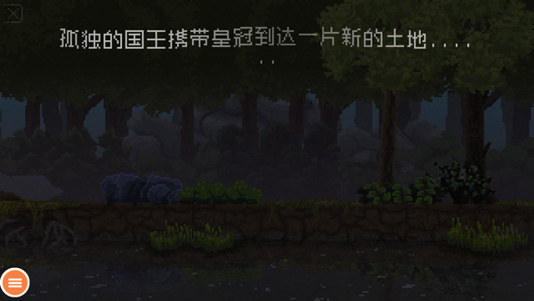王国新大陆中文版截图0