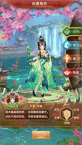 熹妃q传九游版本截图0
