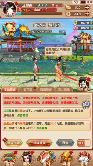 熹妃q传九游版本截图1