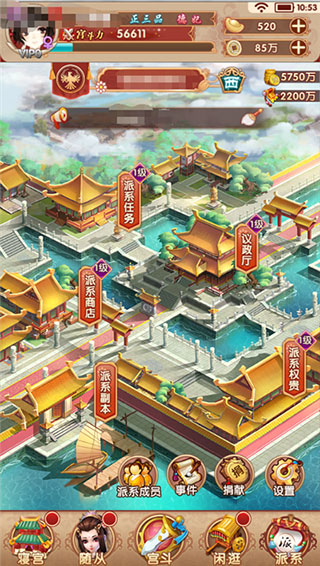 熹妃q传九游版本截图2