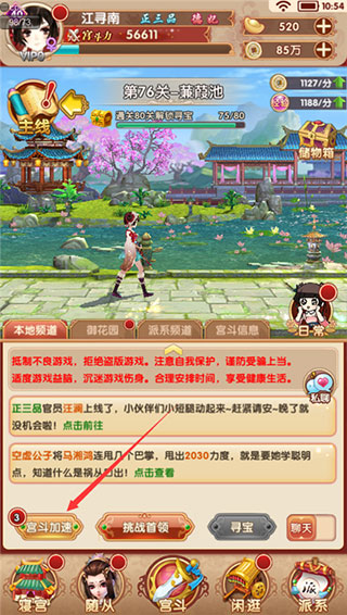 熹妃q传九游版本截图3