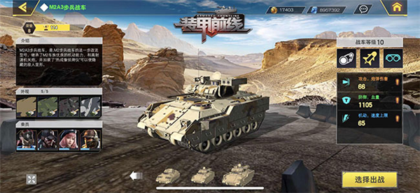 装甲前线单机版截图2