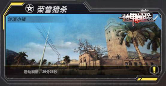 装甲前线单机版截图3