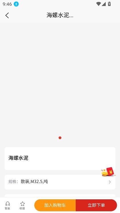 闽建通截图
