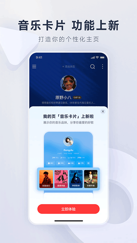 网易云音乐app截图1