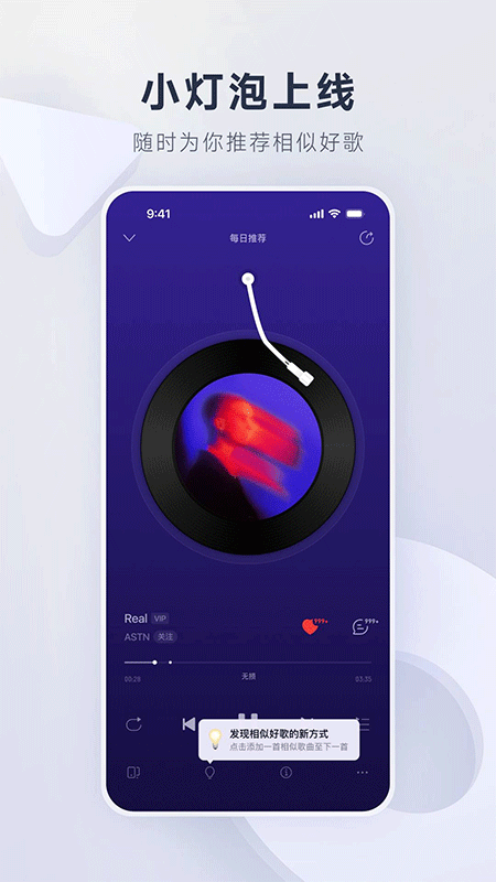 网易云音乐app截图2