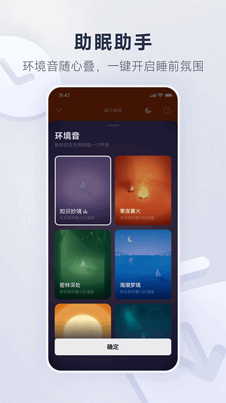 网易云音乐app截图4