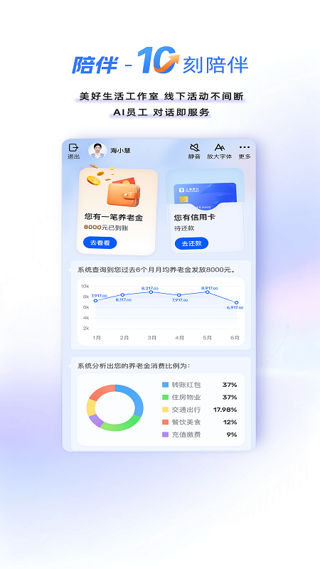 上海银行手机银行截图