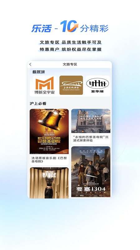 上海银行手机银行截图
