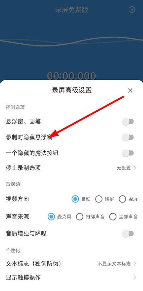 芝士录屏免费版app截图1