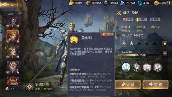 魔法门之英雄无敌王朝华为版截图1