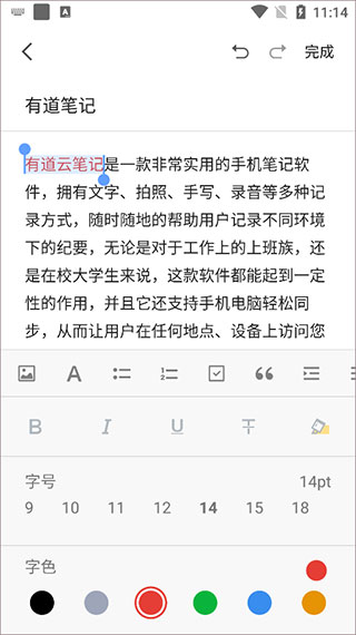 有道云笔记2026最新版截图2
