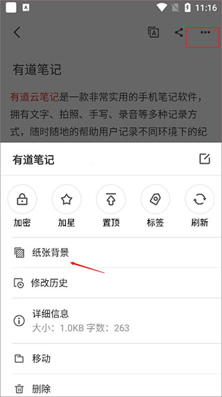 有道云笔记2026最新版截图3