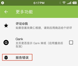 果仁相册app截图2
