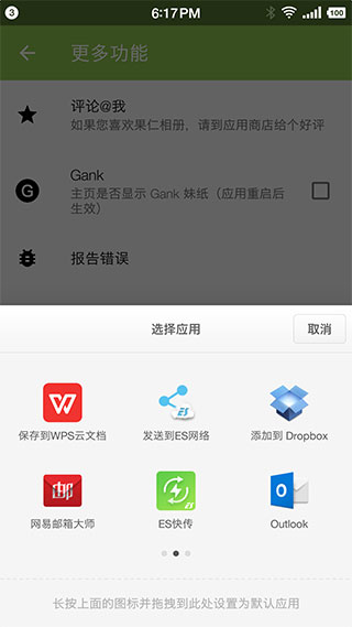 果仁相册app截图3
