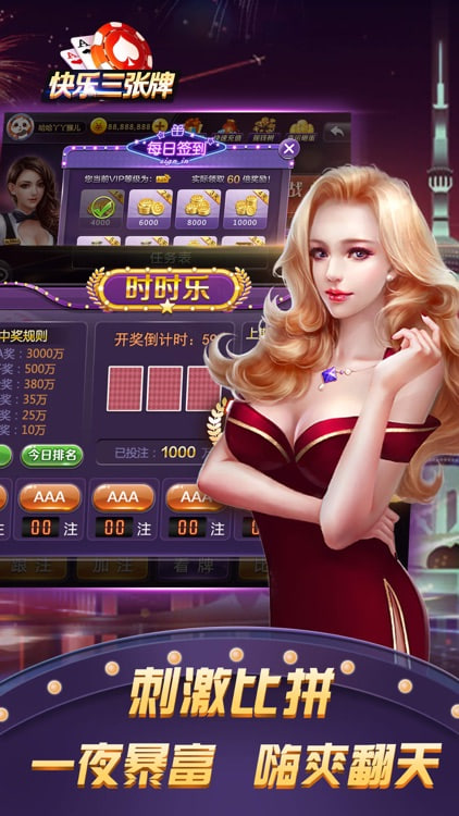 炸金花游戏正版免费版安卓版截图1