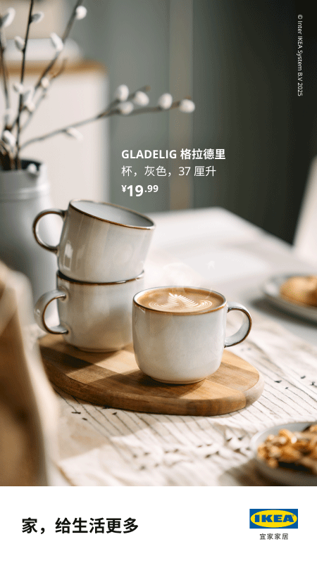 IKEA宜家家居app截图0