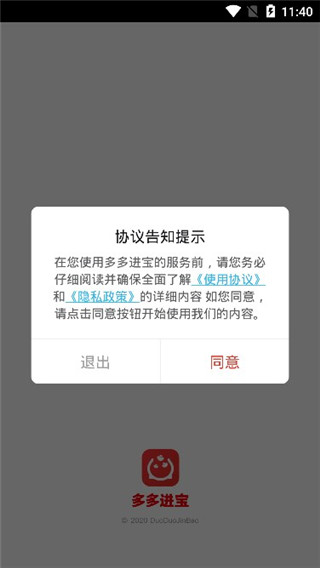 多多进宝app截图0
