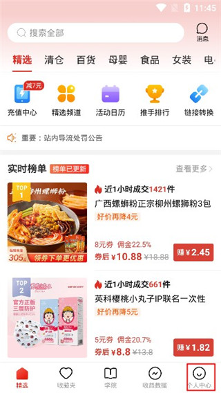多多进宝app截图1