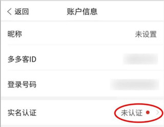 多多进宝app截图3