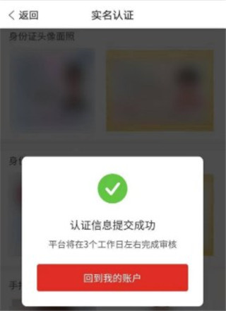 多多进宝app截图4