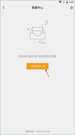 金联创app截图1