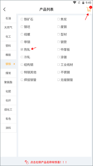 金联创app截图2