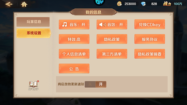 新斗罗大陆折扣服0.1折版本截图1