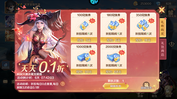 新斗罗大陆折扣服0.1折版本截图3