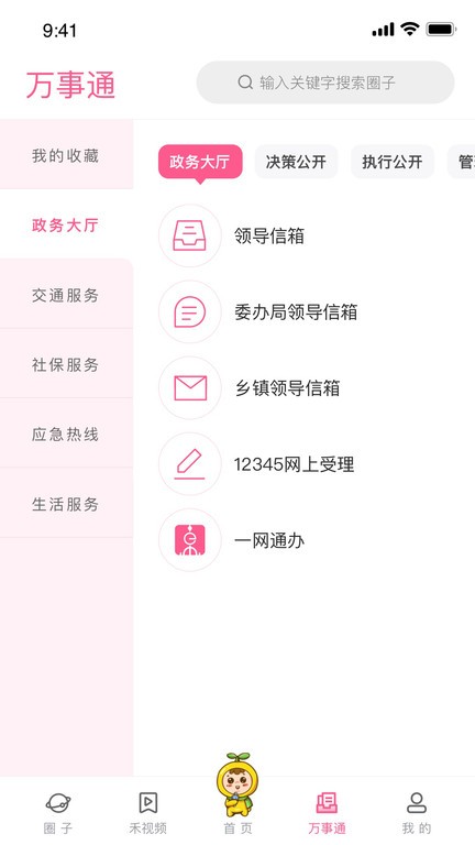 上海崇明截图0