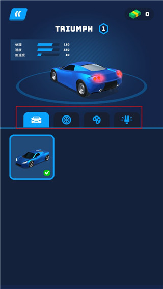 飞车大师最新版截图1