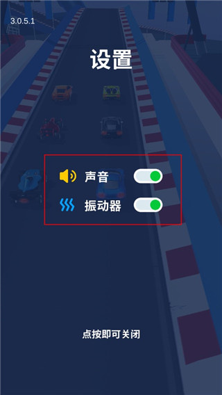 飞车大师最新版截图2