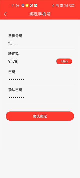 电喷之家app截图2
