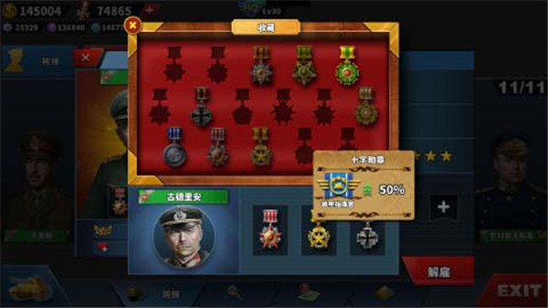 世界征服者4国际版截图0