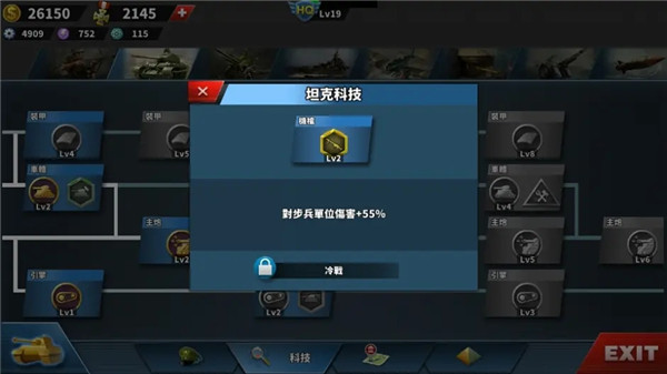 世界征服者4国际版截图2