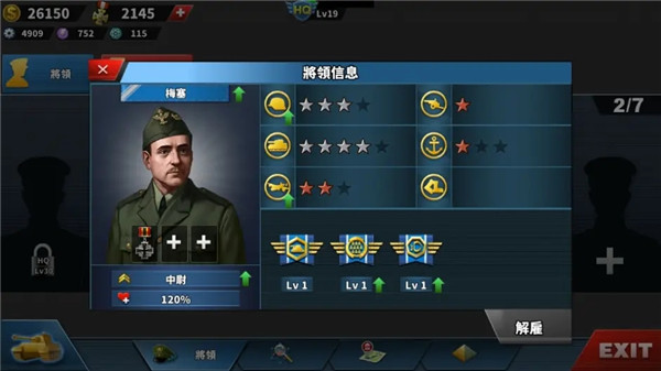世界征服者4国际版截图3