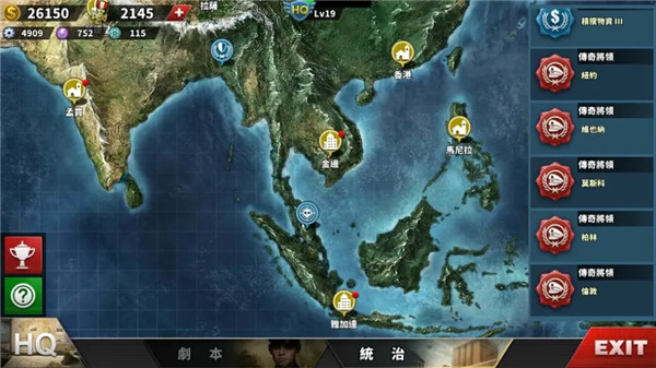 世界征服者4国际版截图4