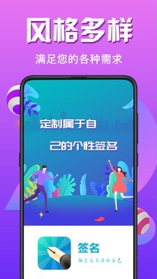 艺术签名生成器截图0