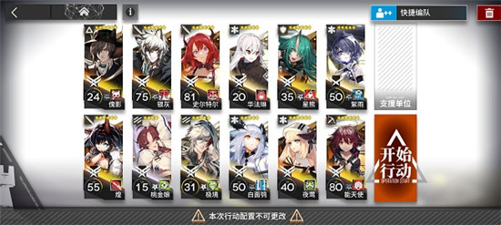 明日方舟b服截图0