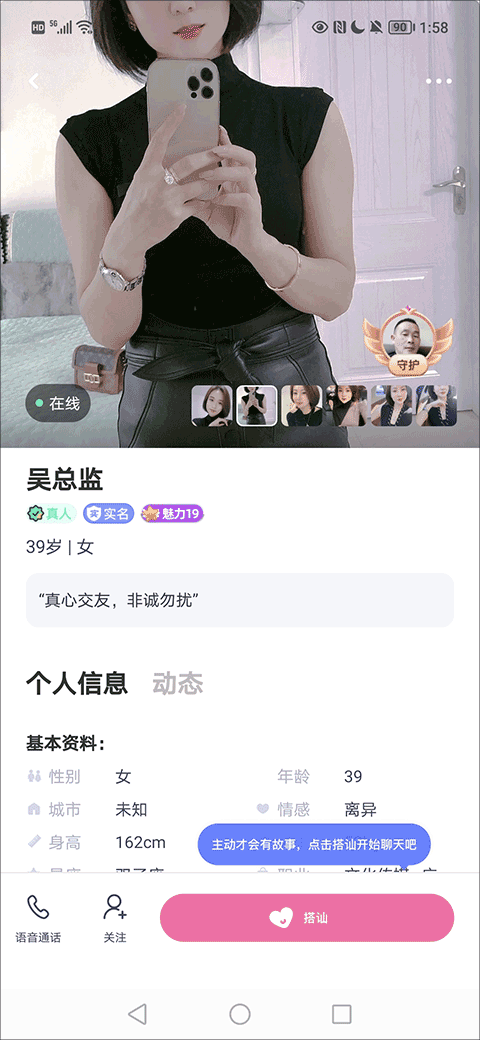 对对最新版本截图2