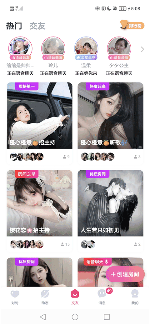 对对最新版本截图3