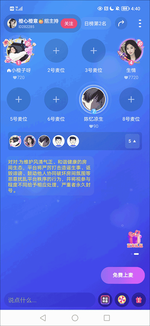 对对最新版本截图4
