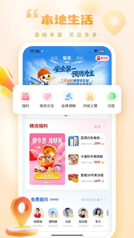 今视频app截图2