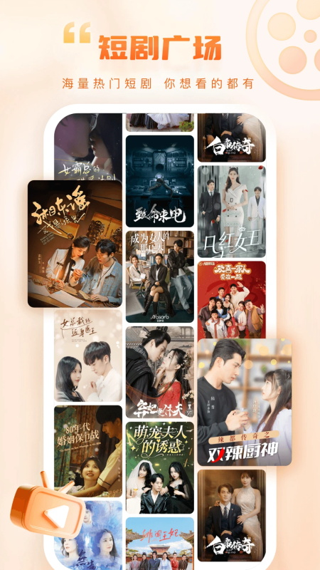 今视频app截图4