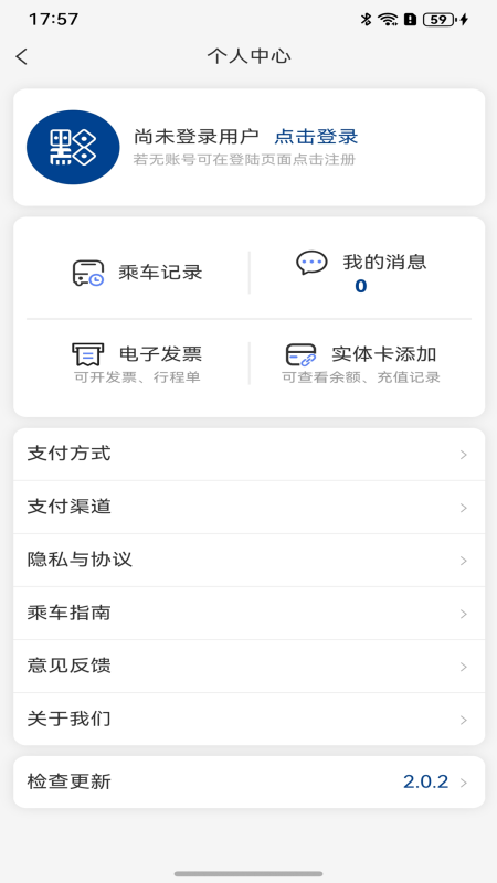 一应黔行app截图3