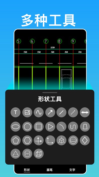 cad手机看图王截图0