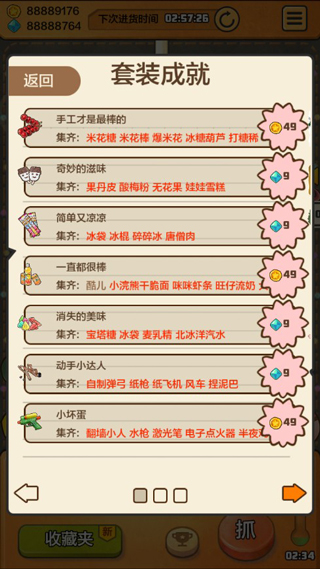 童年时光机吐槽版截图1